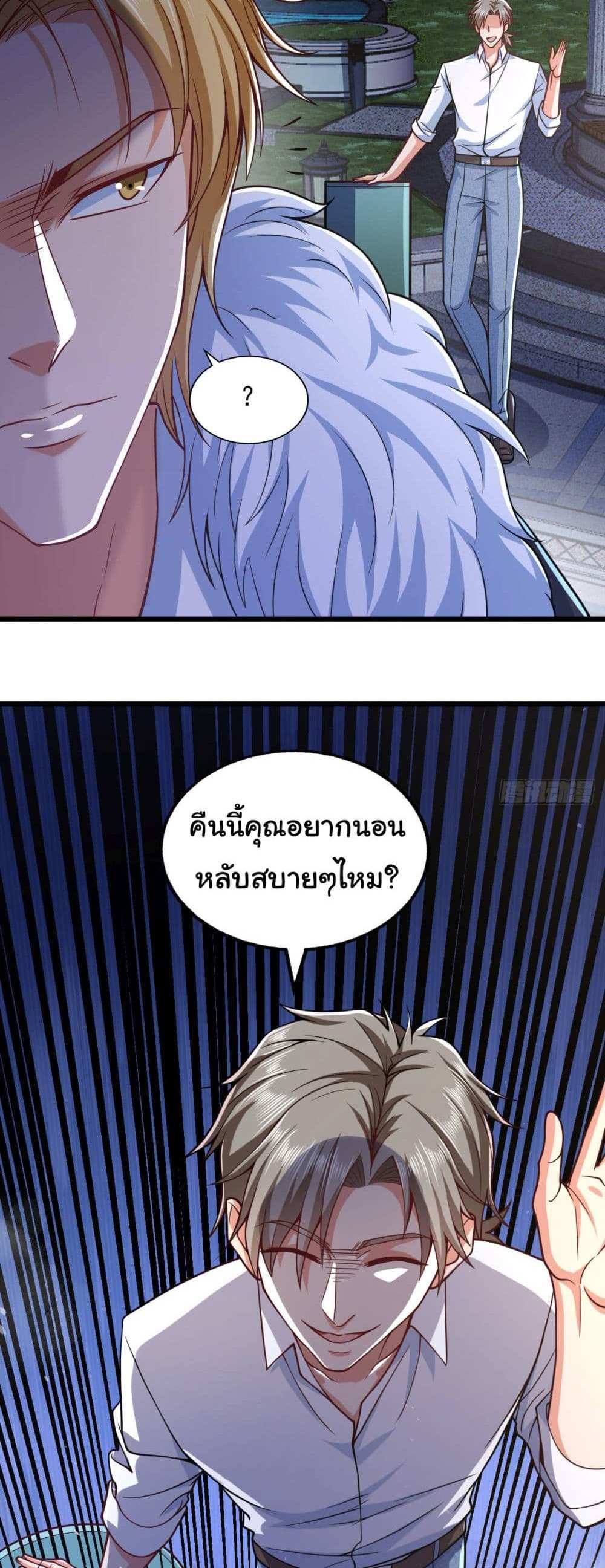 Chu Chen, The Trash Son-in-Law แปลไทย
