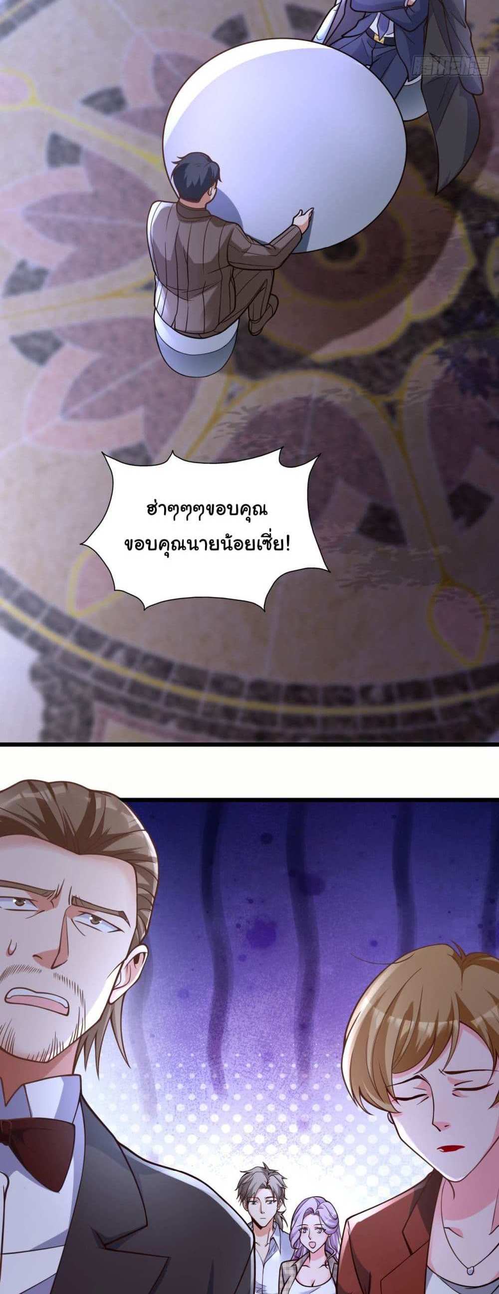 Chu Chen, The Trash Son-in-Law แปลไทย