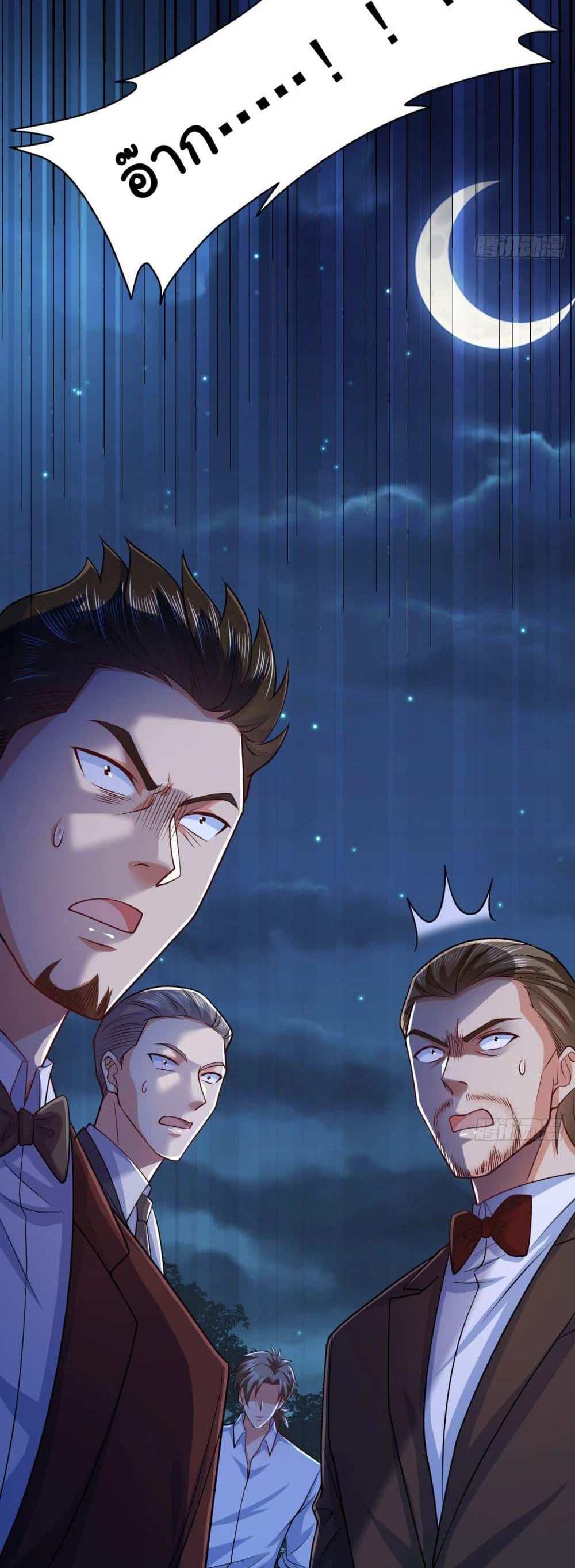 Chu Chen, The Trash Son-in-Law แปลไทย