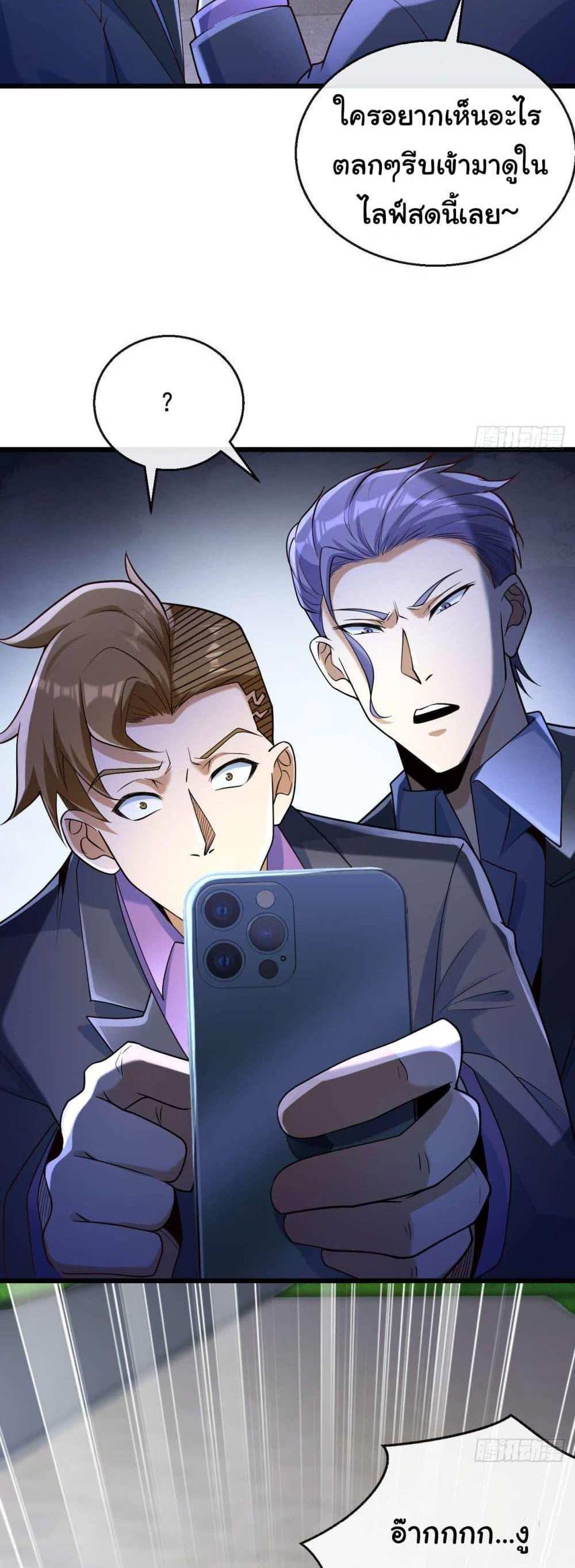 Chu Chen, The Trash Son-in-Law แปลไทย