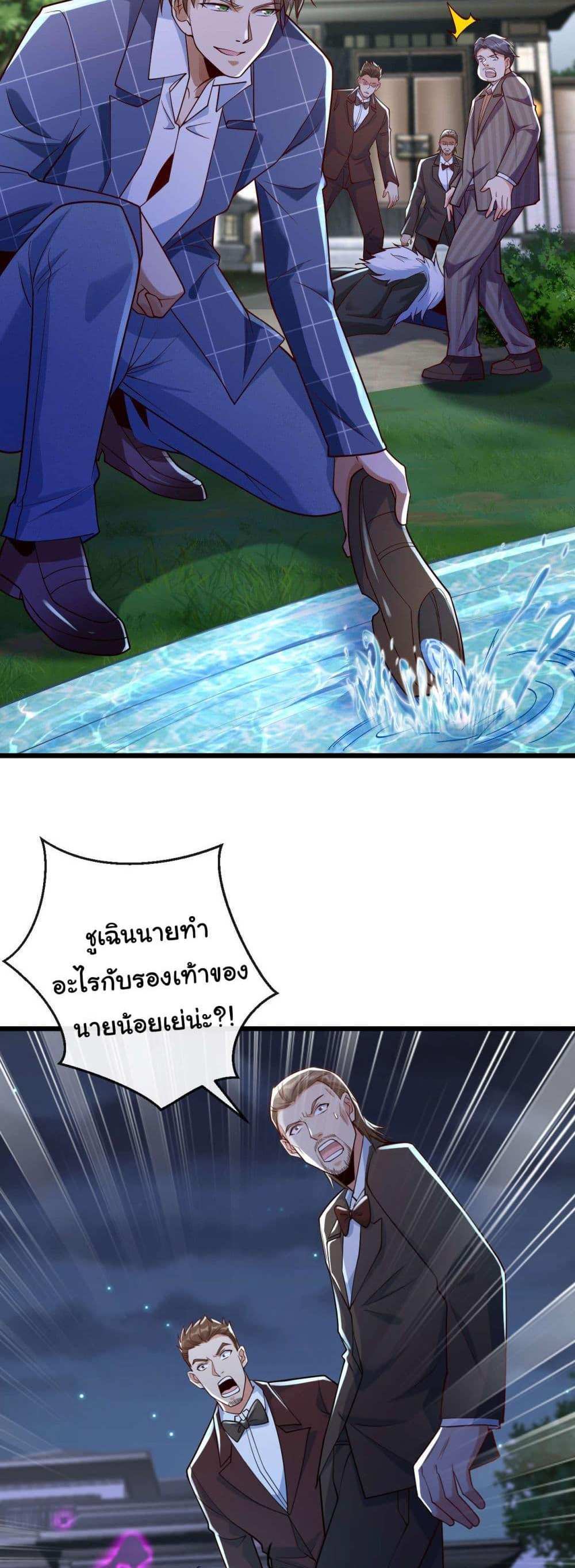 Chu Chen, The Trash Son-in-Law แปลไทย