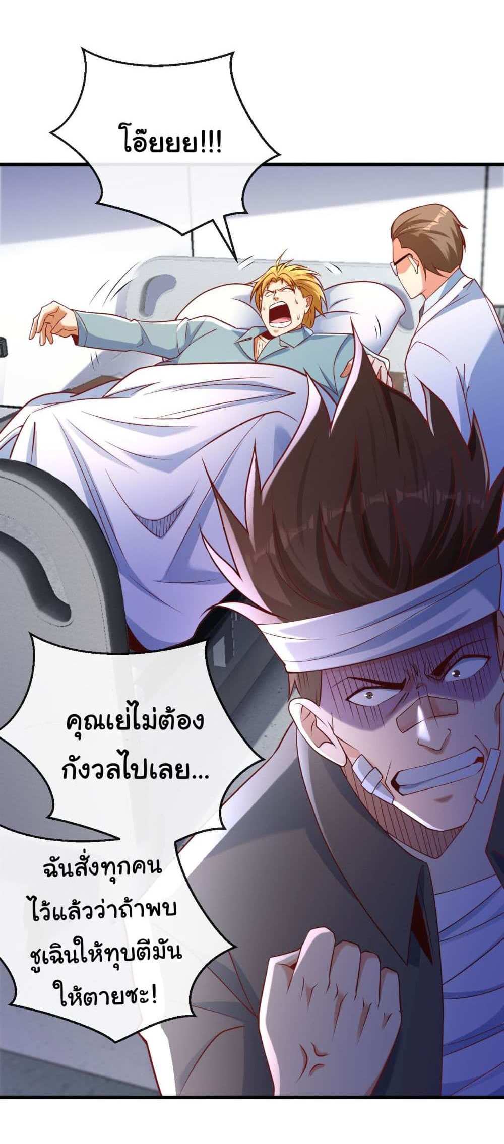Chu Chen, The Trash Son-in-Law แปลไทย