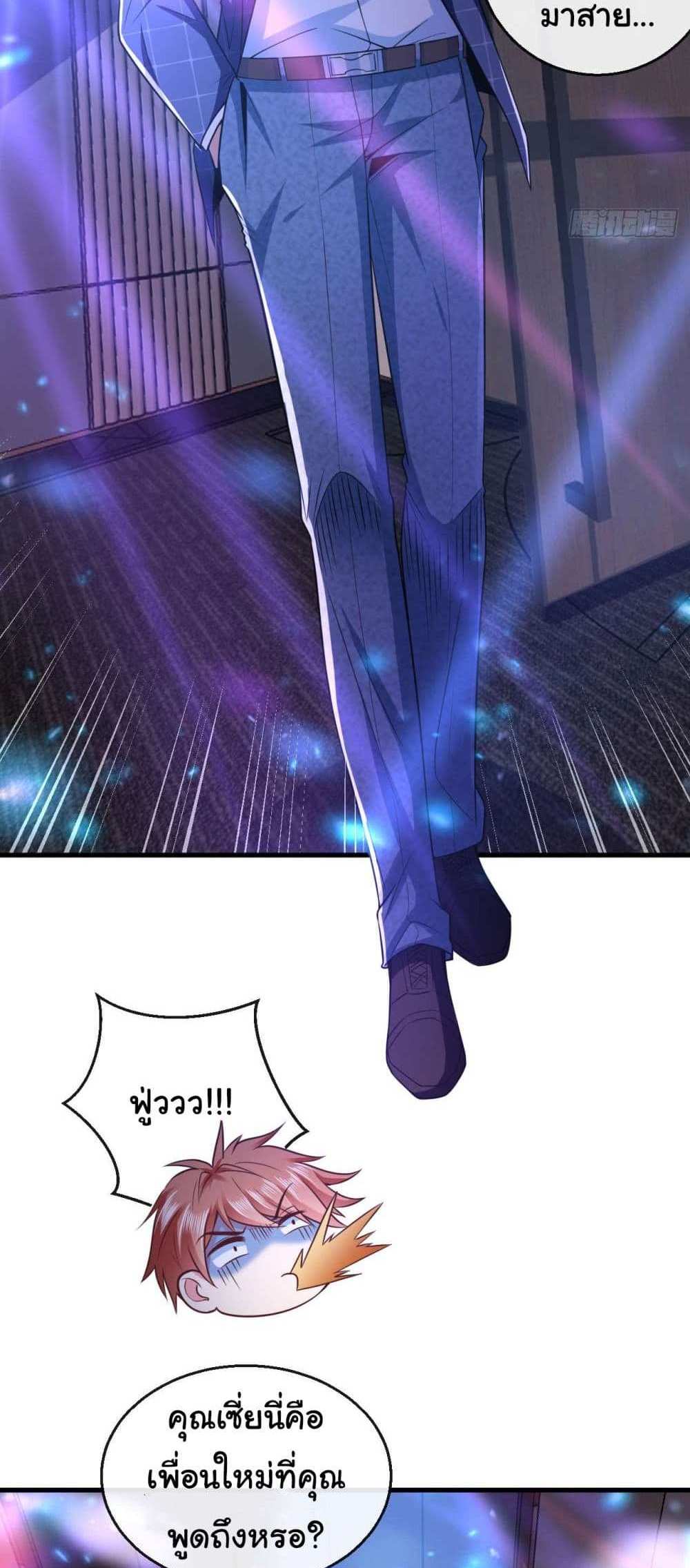 Chu Chen, The Trash Son-in-Law แปลไทย