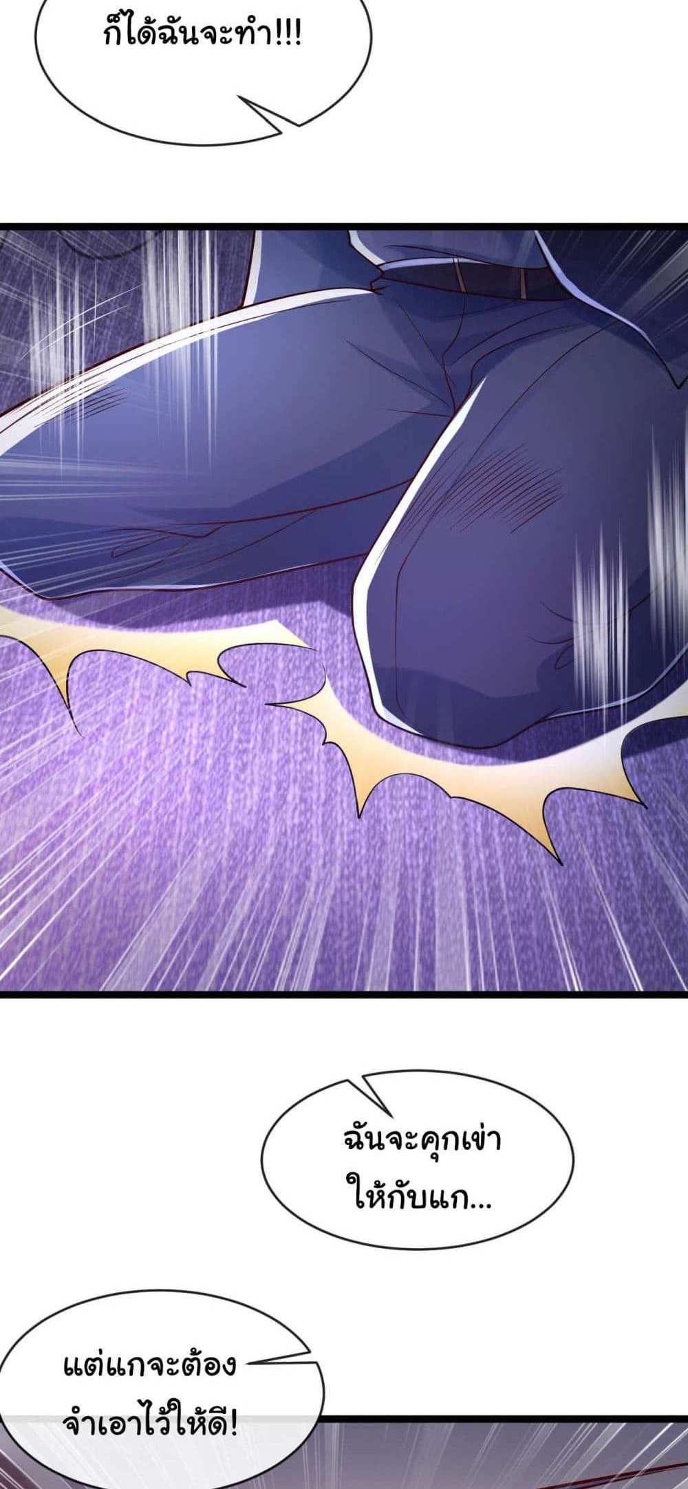 Chu Chen, The Trash Son-in-Law แปลไทย