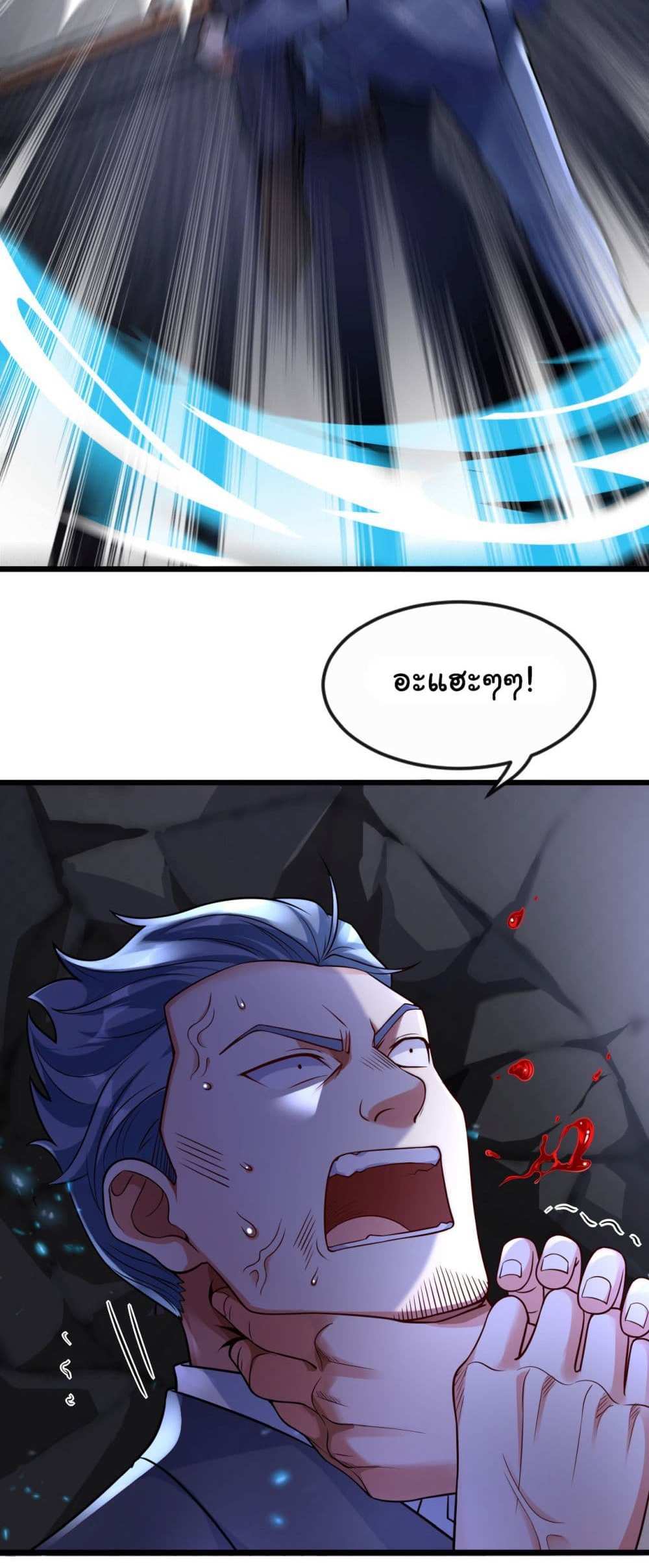 Chu Chen, The Trash Son-in-Law แปลไทย