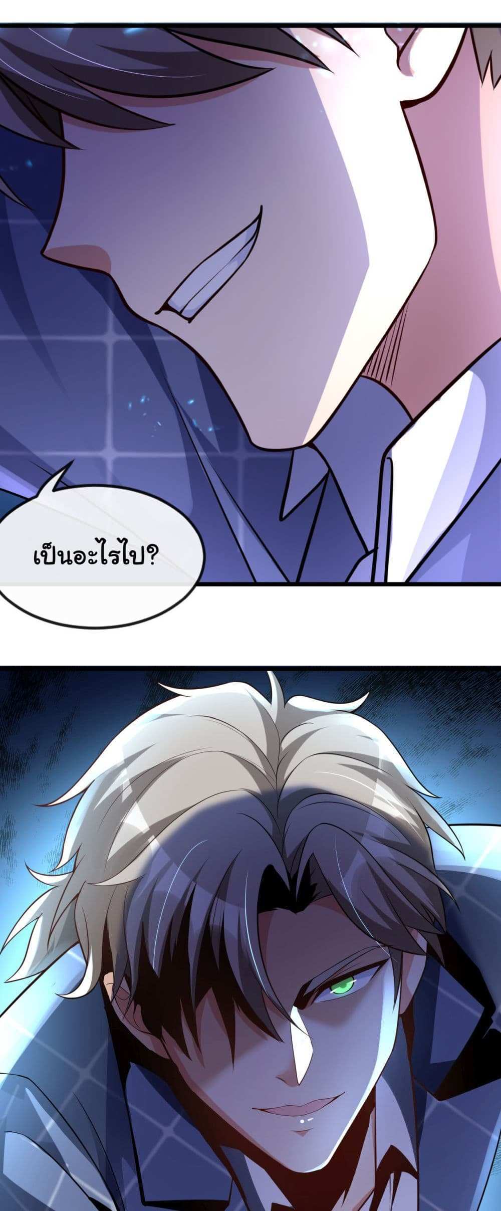 Chu Chen, The Trash Son-in-Law แปลไทย