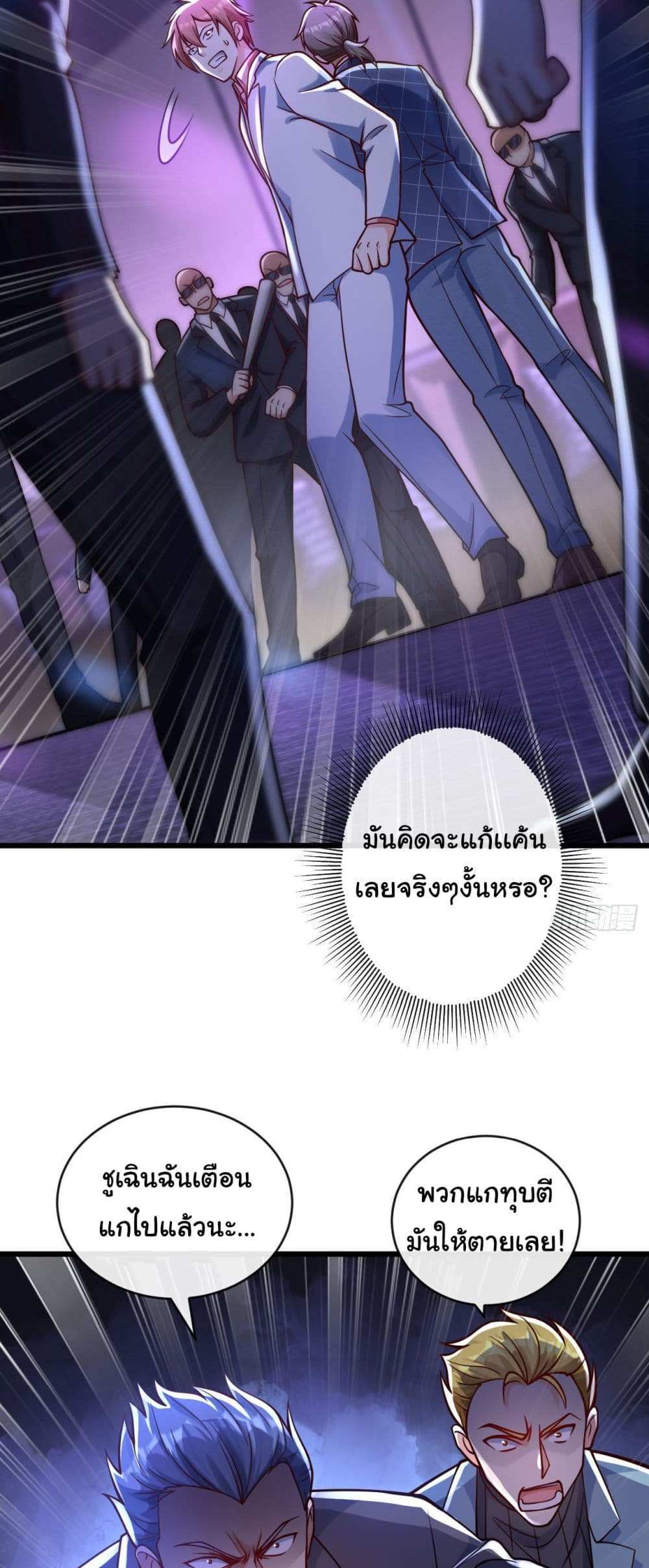 Chu Chen, The Trash Son-in-Law แปลไทย