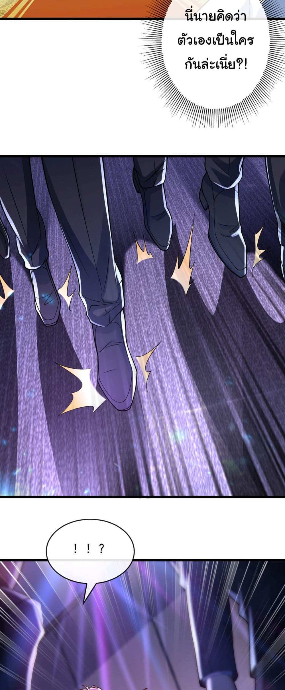 Chu Chen, The Trash Son-in-Law แปลไทย