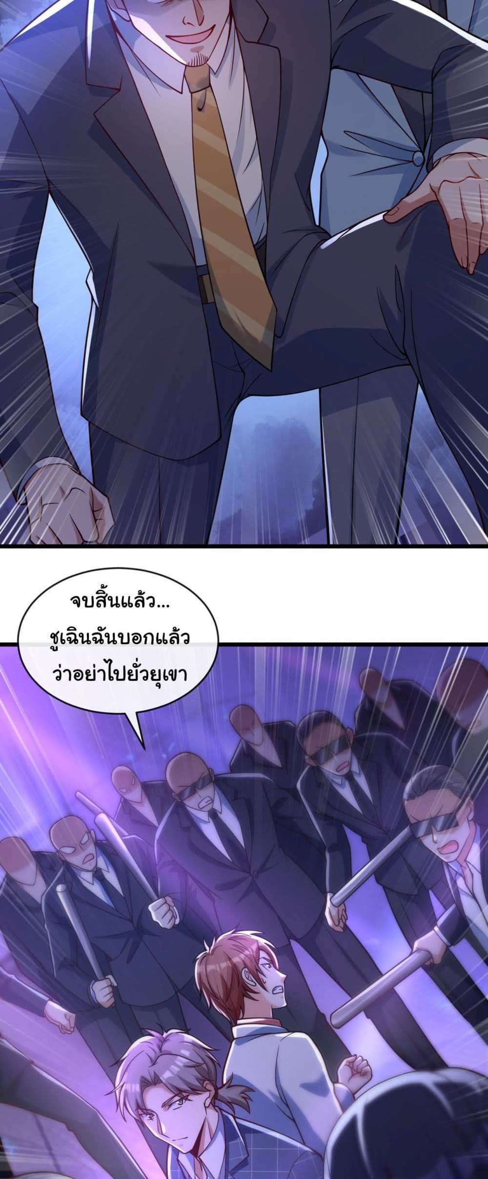 Chu Chen, The Trash Son-in-Law แปลไทย