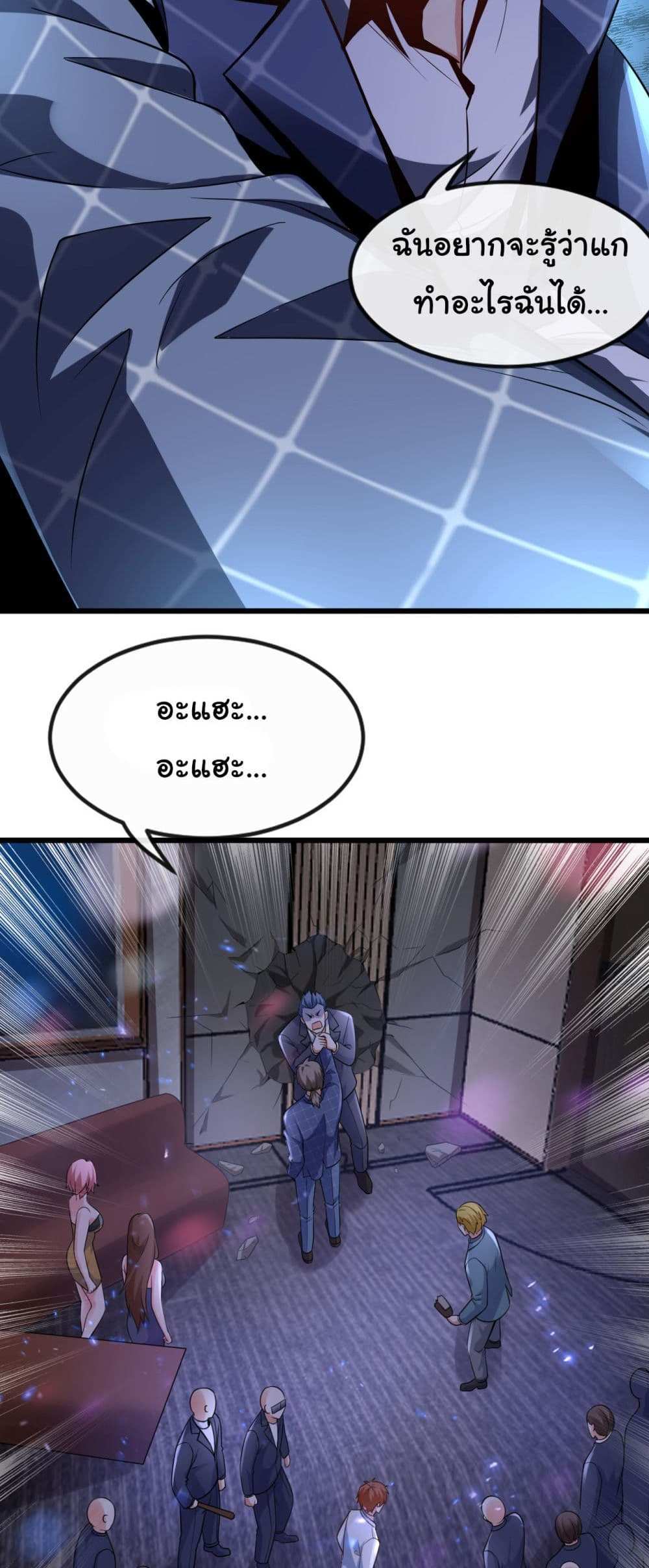 Chu Chen, The Trash Son-in-Law แปลไทย