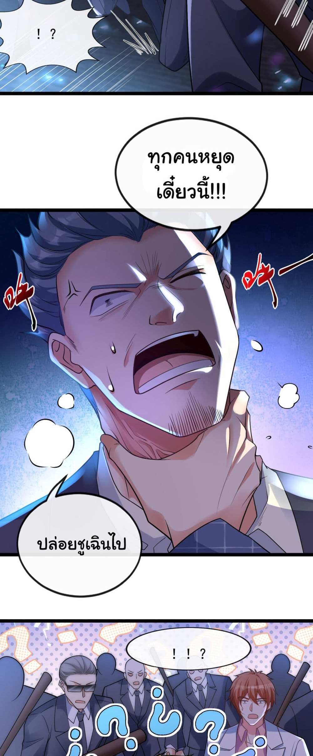 Chu Chen, The Trash Son-in-Law แปลไทย