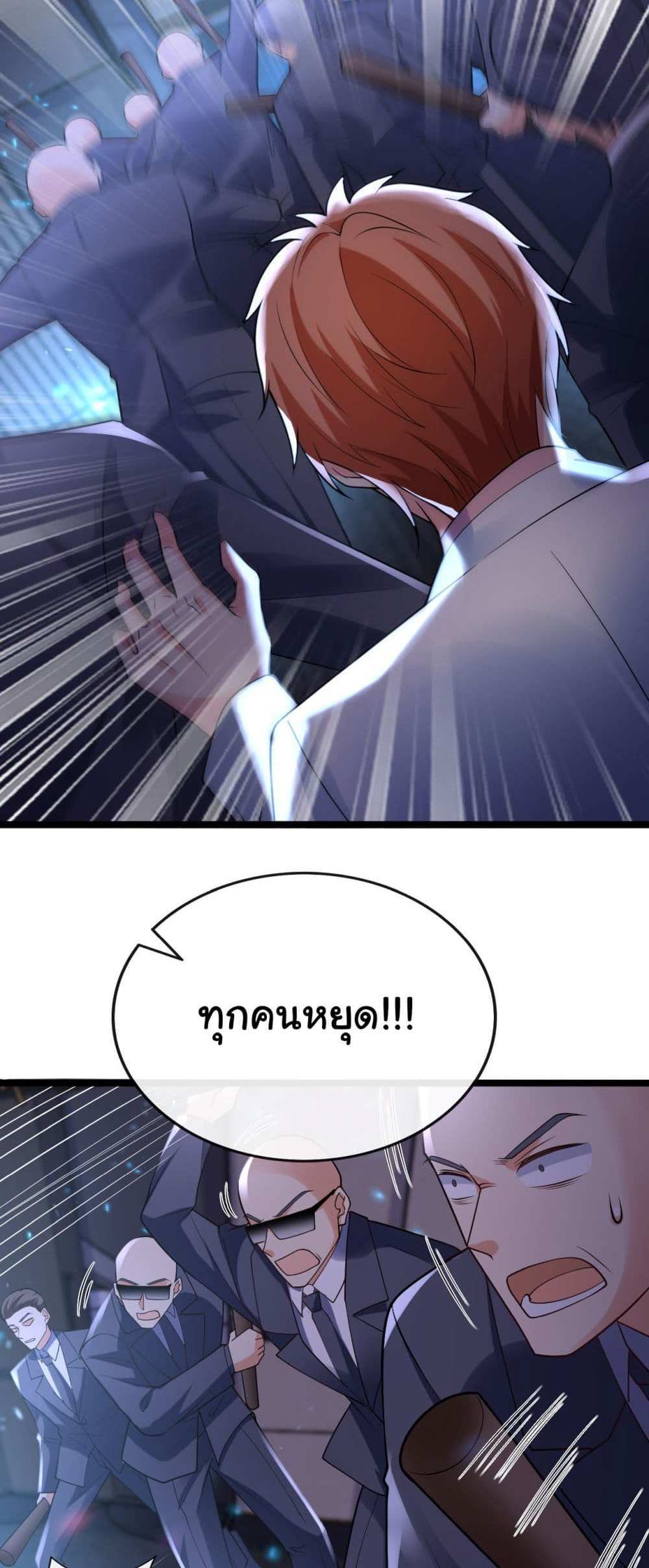 Chu Chen, The Trash Son-in-Law แปลไทย