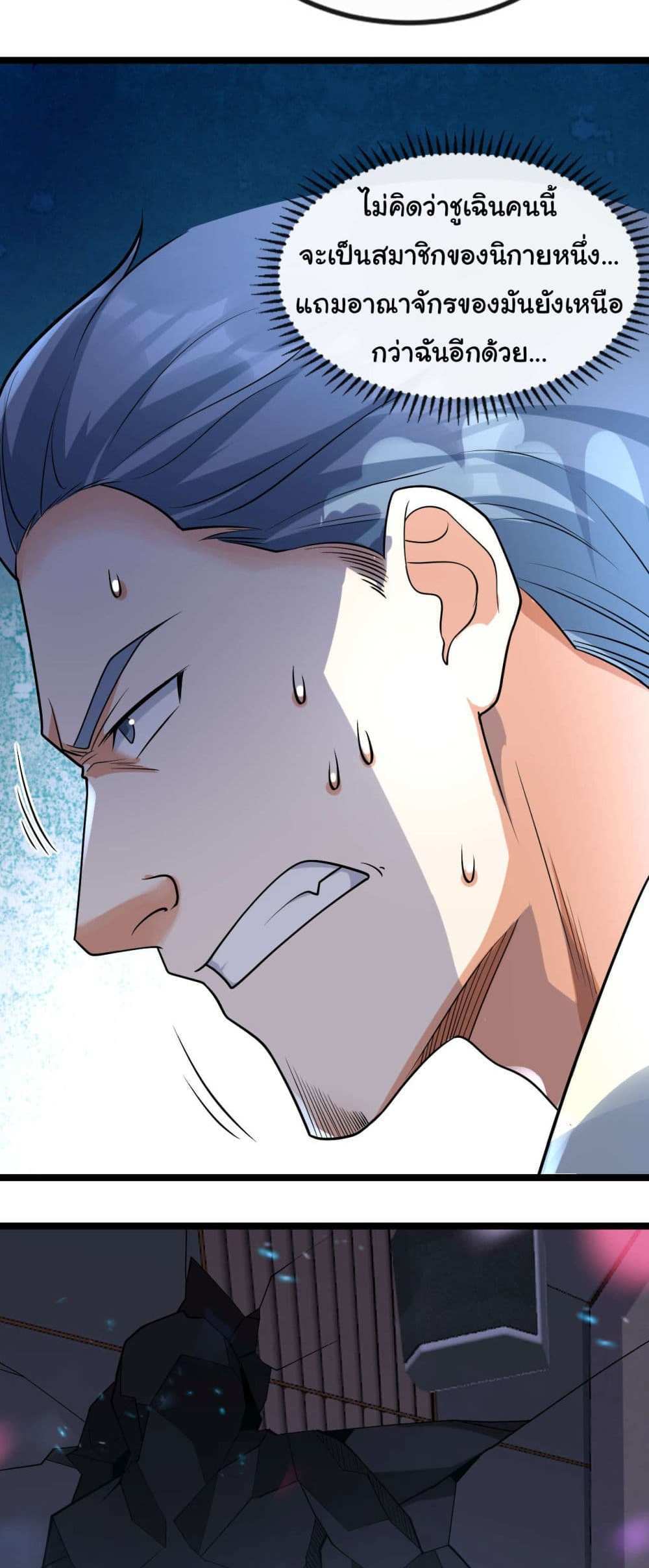 Chu Chen, The Trash Son-in-Law แปลไทย