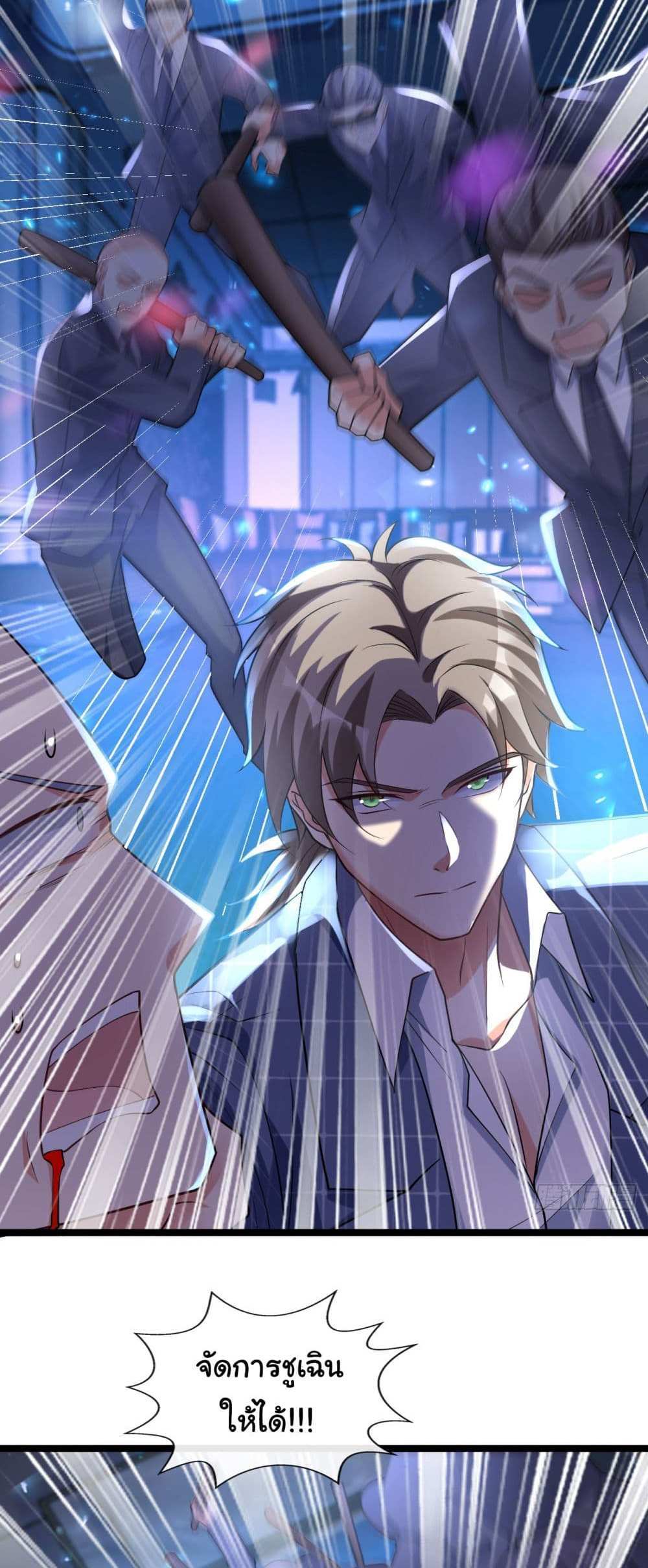 Chu Chen, The Trash Son-in-Law แปลไทย