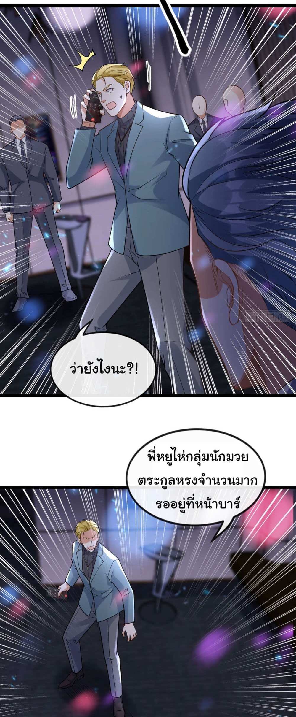 Chu Chen, The Trash Son-in-Law แปลไทย