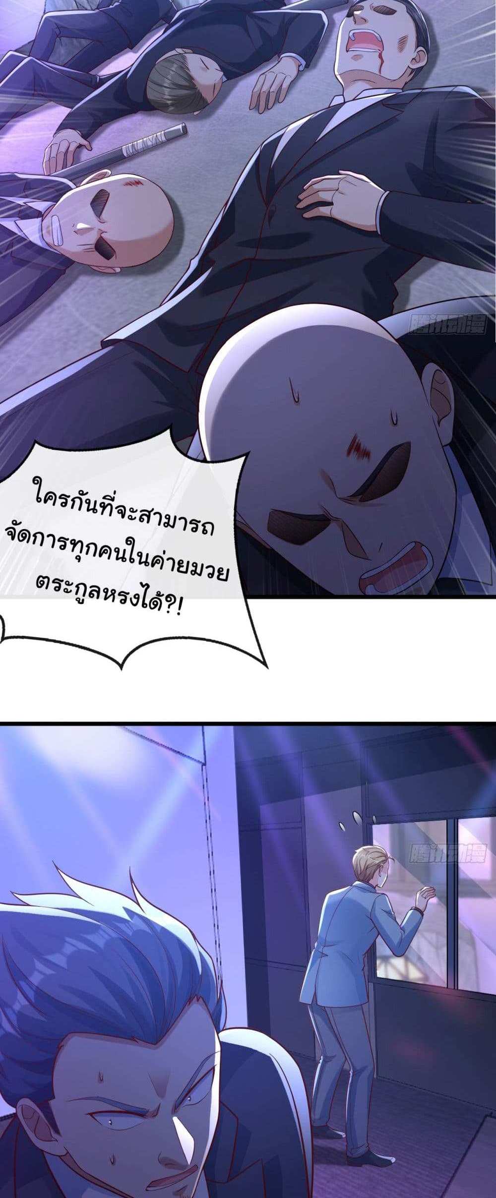 Chu Chen, The Trash Son-in-Law แปลไทย