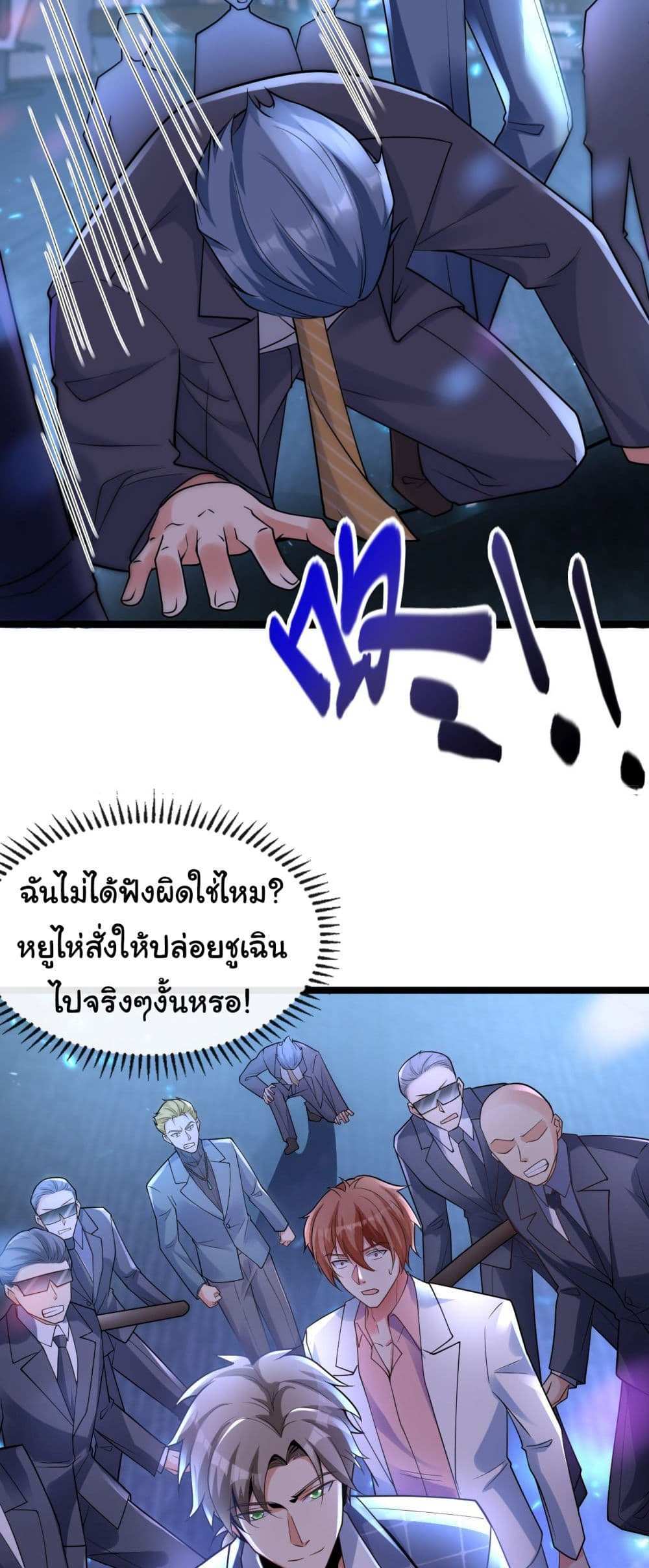 Chu Chen, The Trash Son-in-Law แปลไทย
