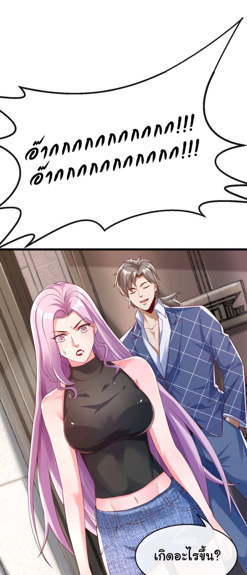 Chu Chen, The Trash Son-in-Law แปลไทย