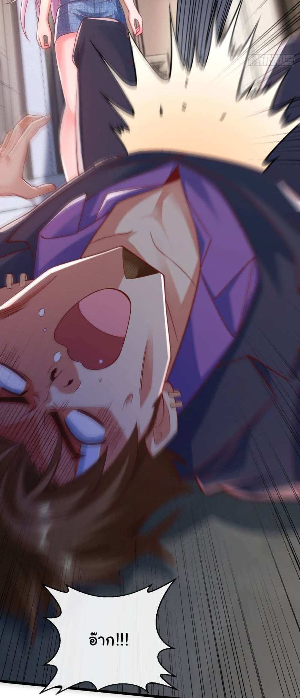 Chu Chen, The Trash Son-in-Law แปลไทย