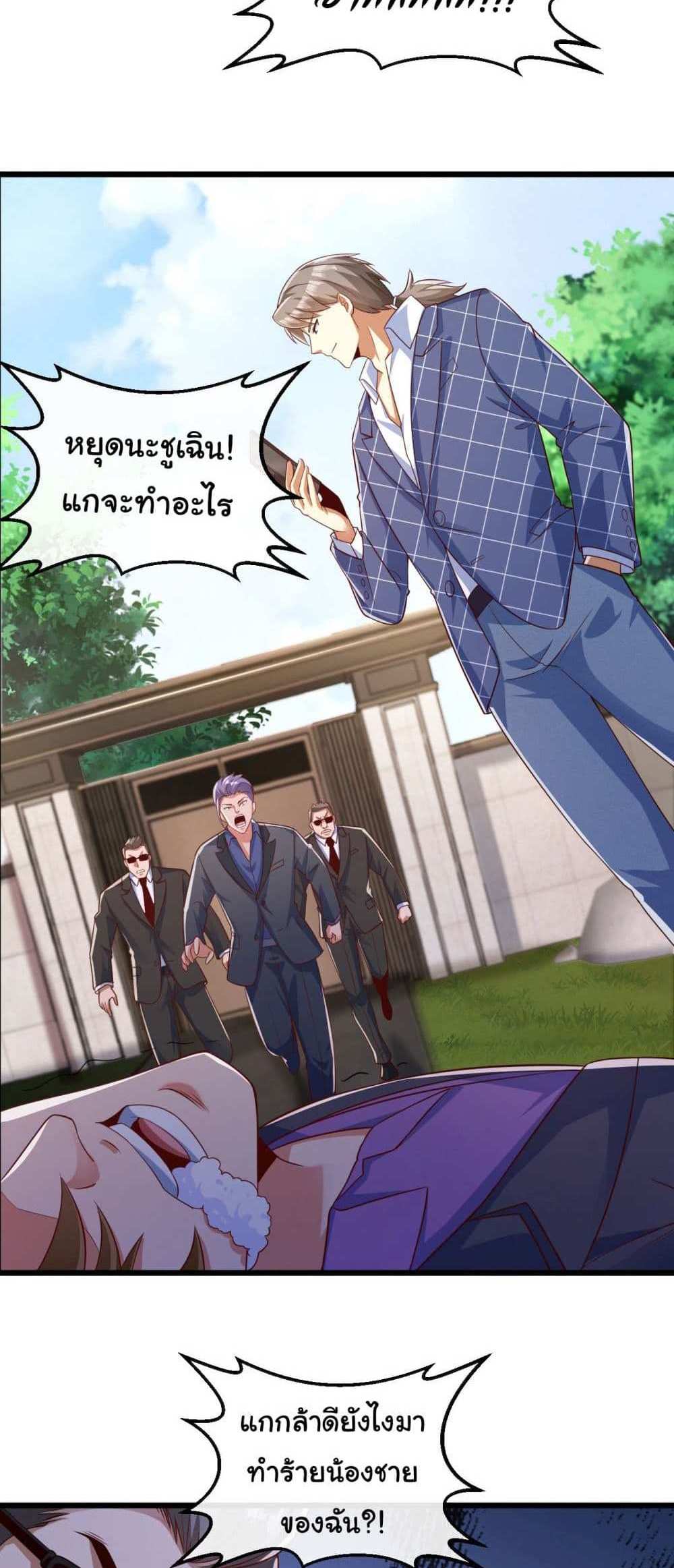 Chu Chen, The Trash Son-in-Law แปลไทย