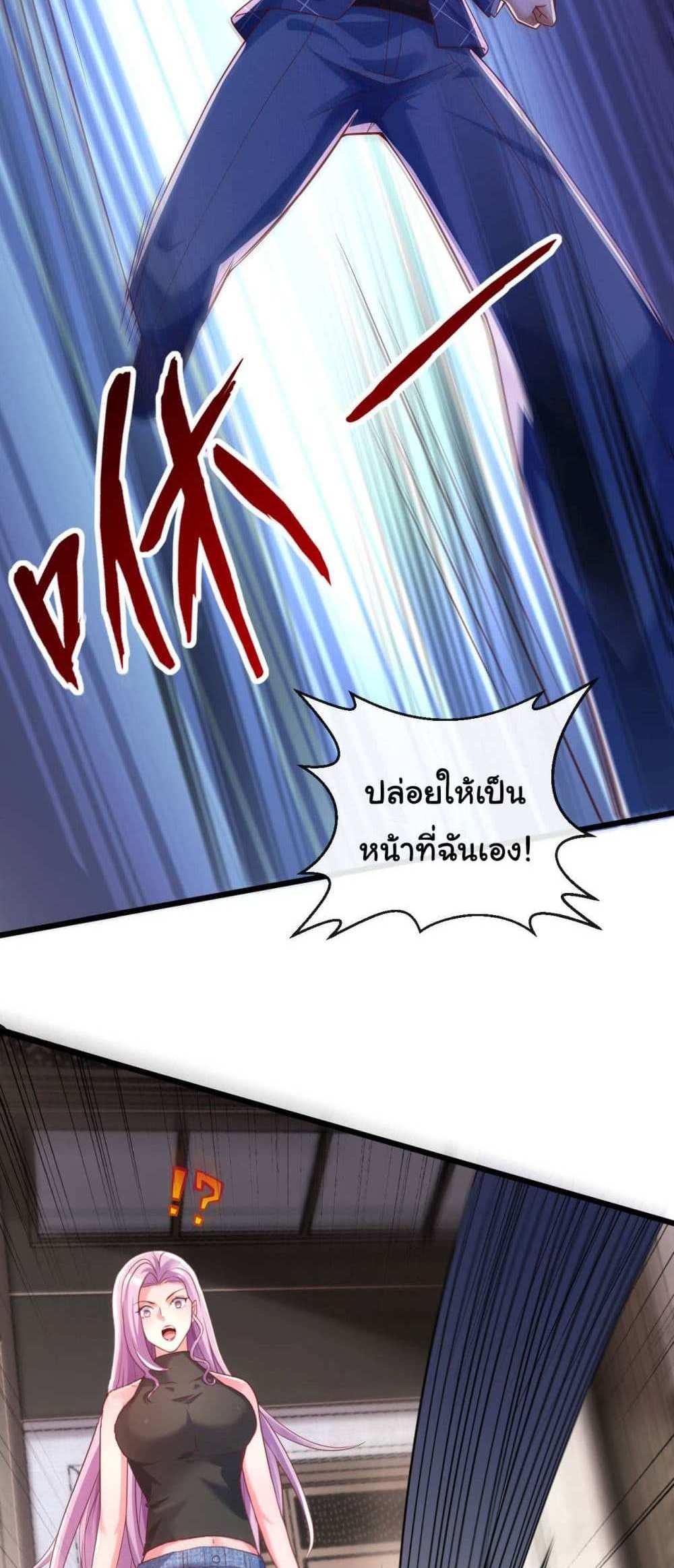 Chu Chen, The Trash Son-in-Law แปลไทย
