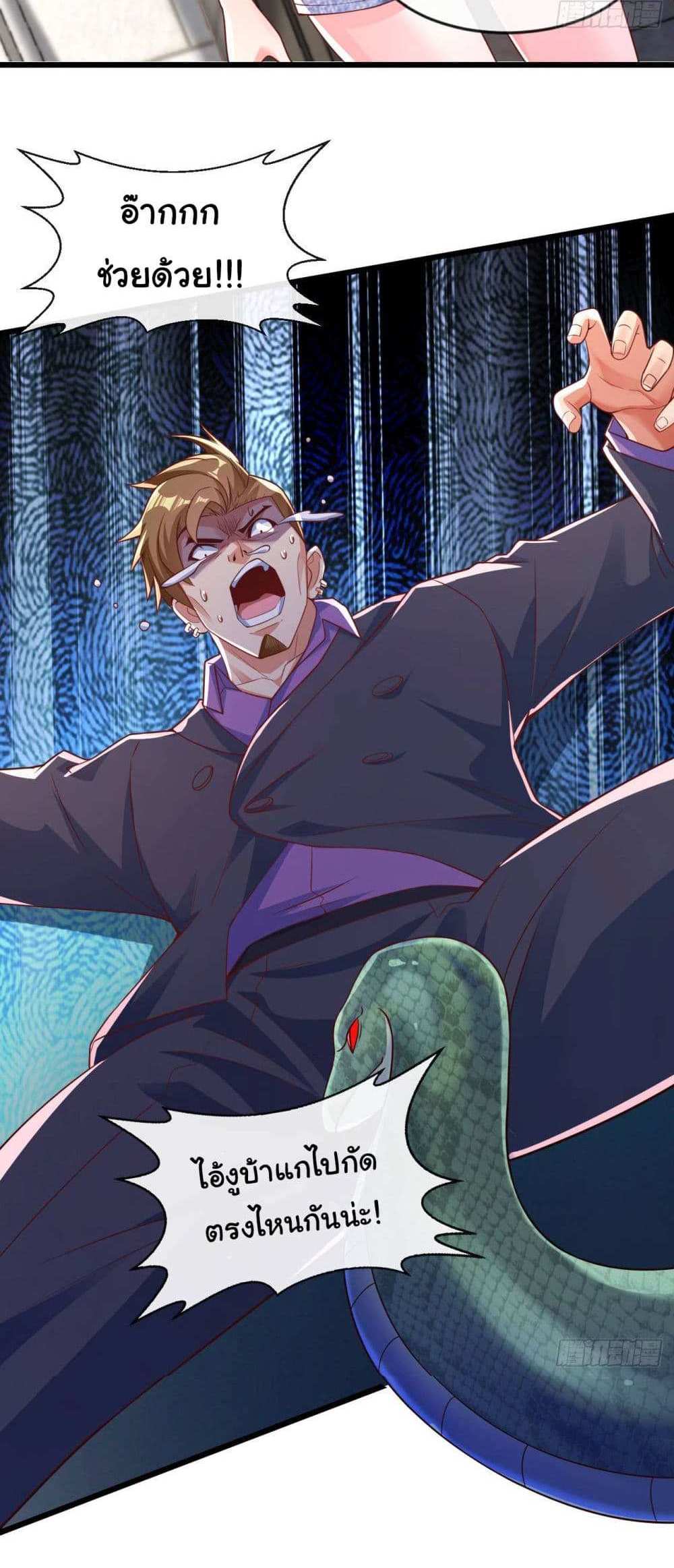 Chu Chen, The Trash Son-in-Law แปลไทย