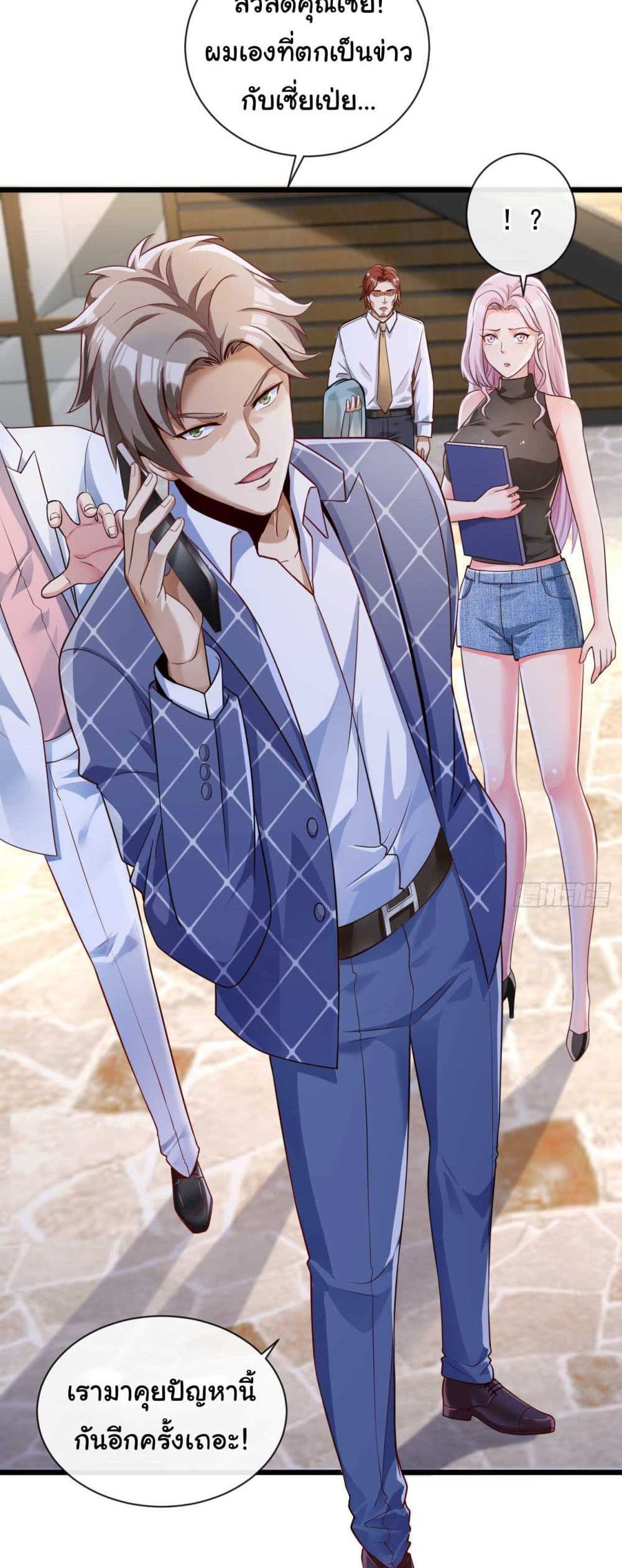 Chu Chen, The Trash Son-in-Law แปลไทย