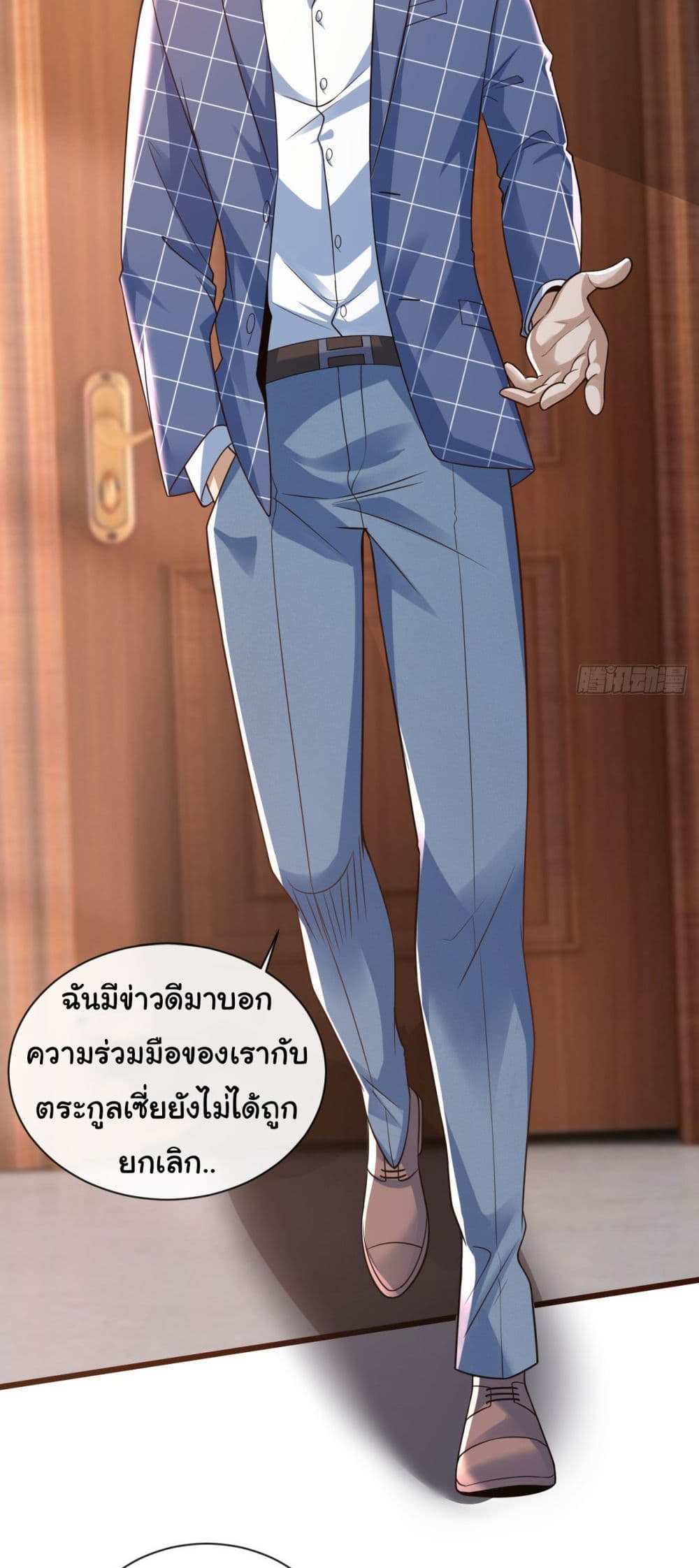 Chu Chen, The Trash Son-in-Law แปลไทย