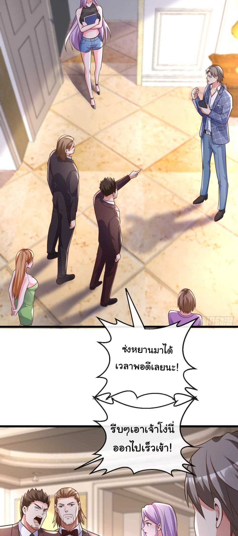 Chu Chen, The Trash Son-in-Law แปลไทย