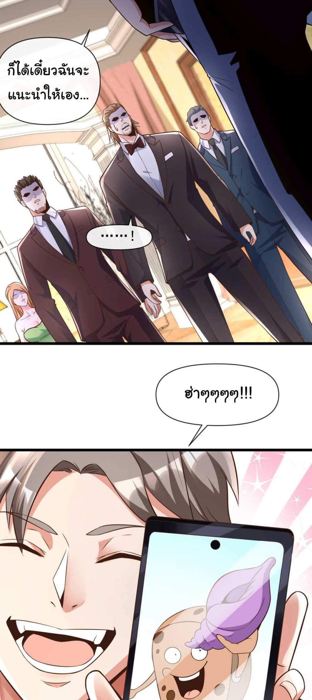 Chu Chen, The Trash Son-in-Law แปลไทย