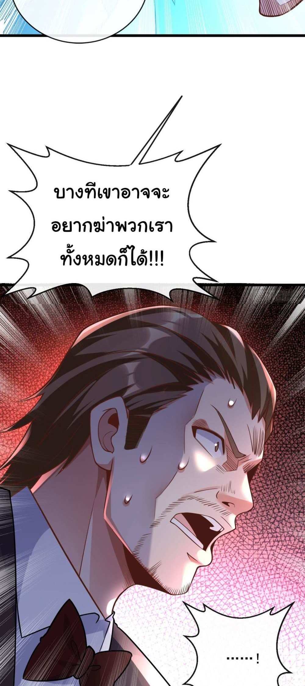 Chu Chen, The Trash Son-in-Law แปลไทย