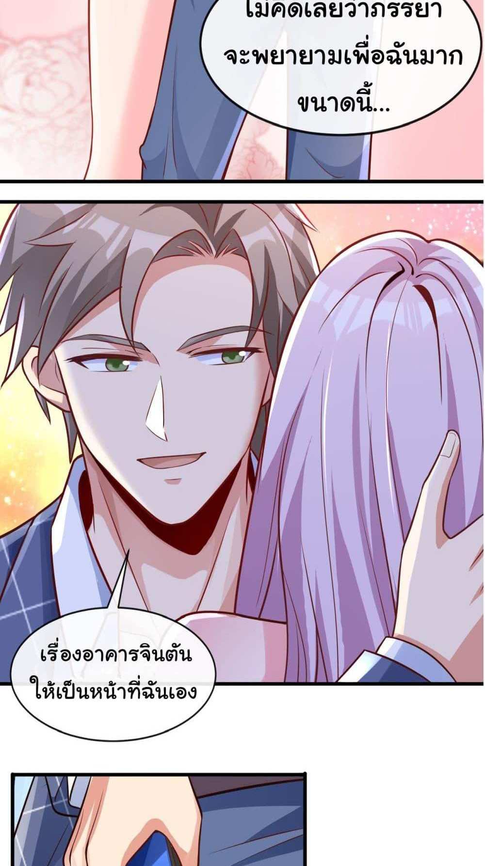 Chu Chen, The Trash Son-in-Law แปลไทย