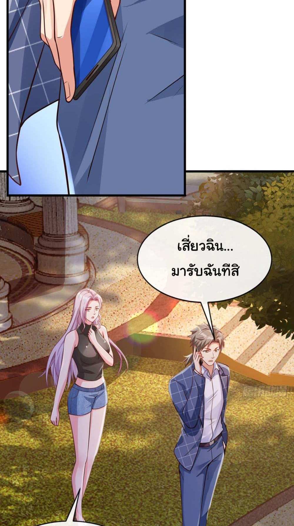 Chu Chen, The Trash Son-in-Law แปลไทย