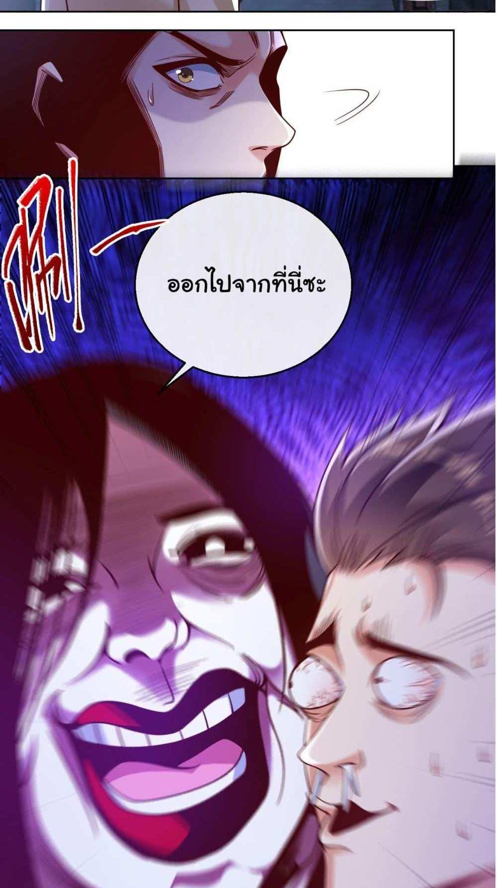 Chu Chen, The Trash Son-in-Law แปลไทย