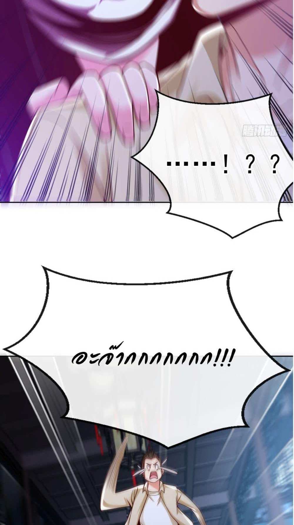 Chu Chen, The Trash Son-in-Law แปลไทย