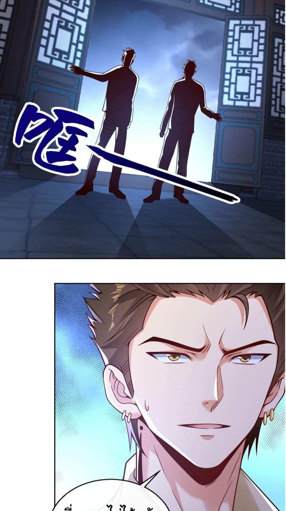 Chu Chen, The Trash Son-in-Law แปลไทย