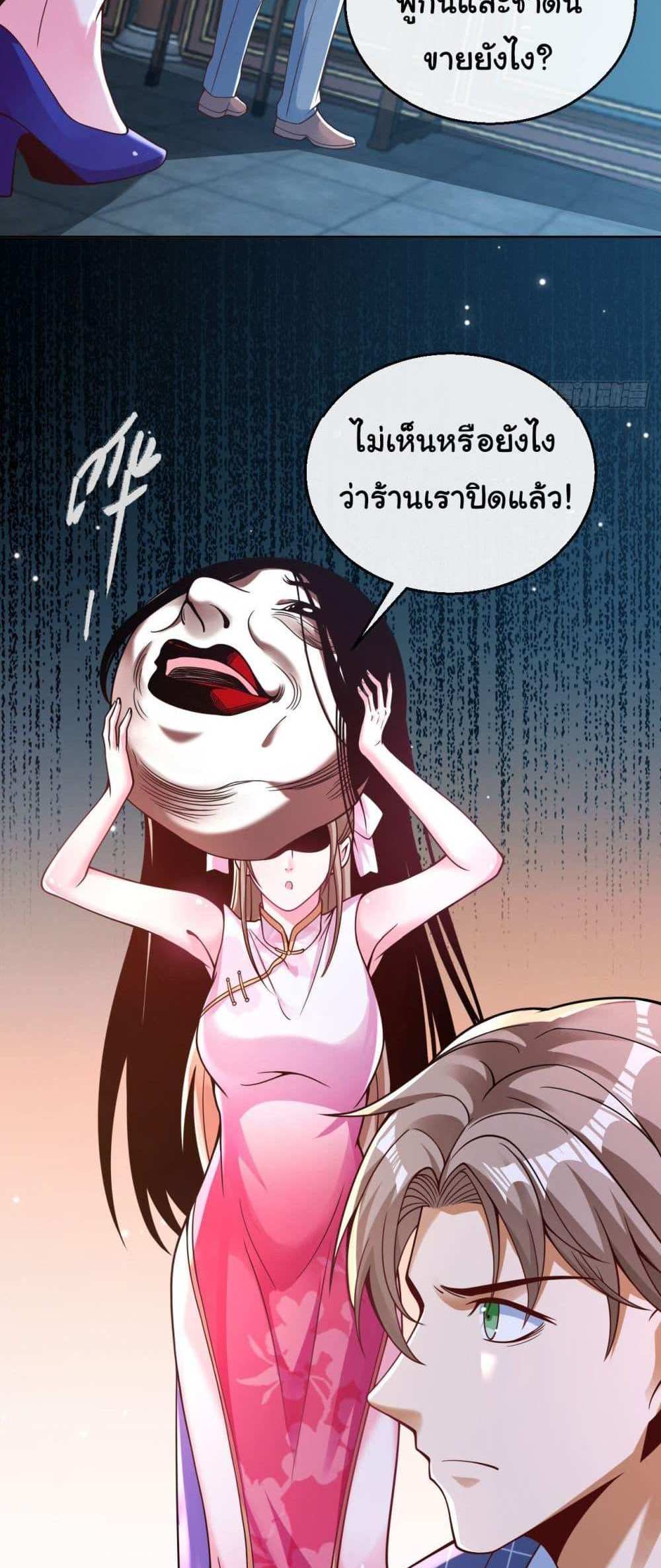 Chu Chen, The Trash Son-in-Law แปลไทย