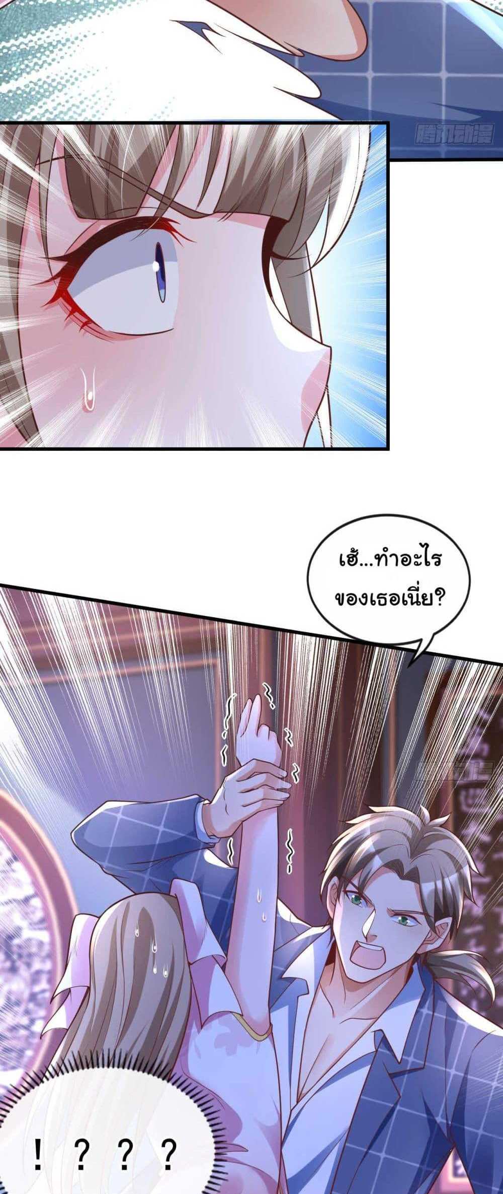 Chu Chen, The Trash Son-in-Law แปลไทย