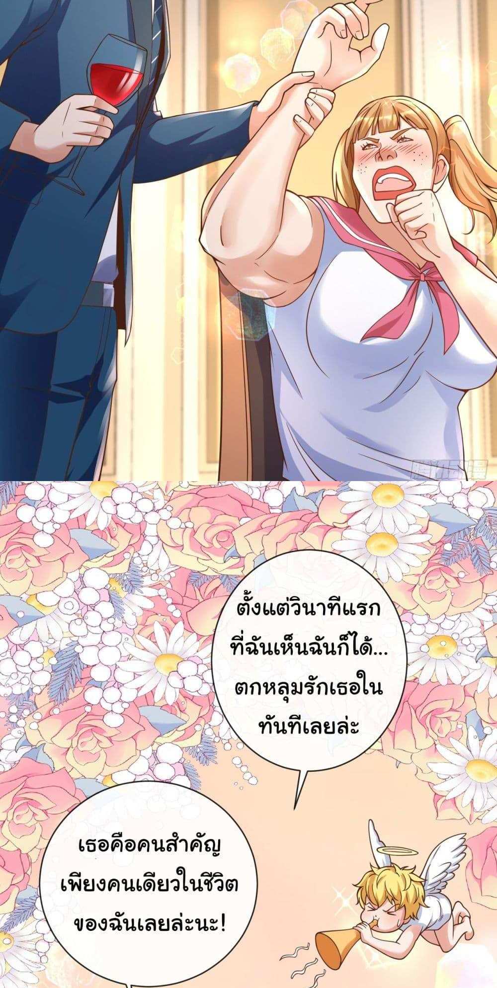 Chu Chen, The Trash Son-in-Law แปลไทย