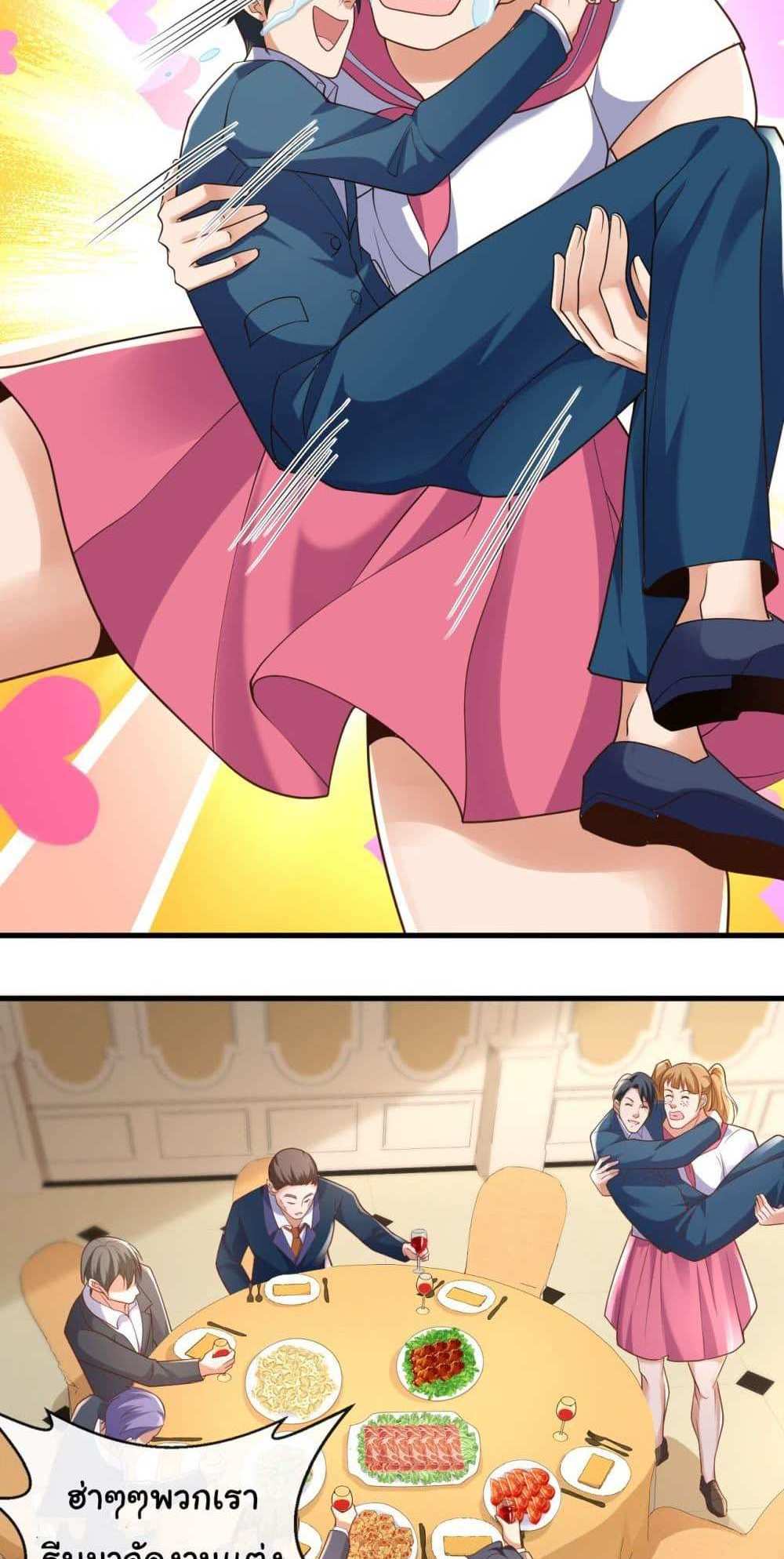 Chu Chen, The Trash Son-in-Law แปลไทย