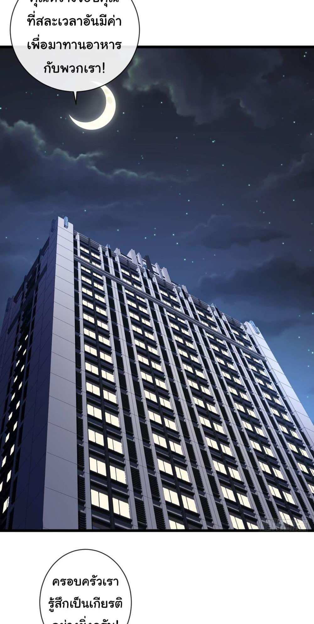 Chu Chen, The Trash Son-in-Law แปลไทย