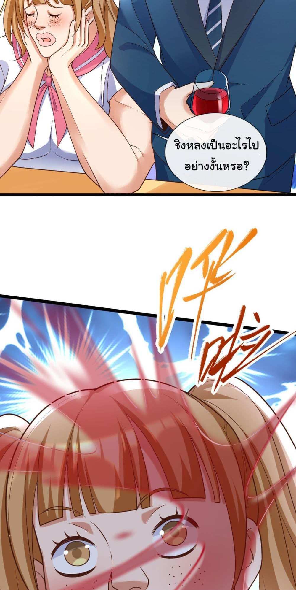 Chu Chen, The Trash Son-in-Law แปลไทย