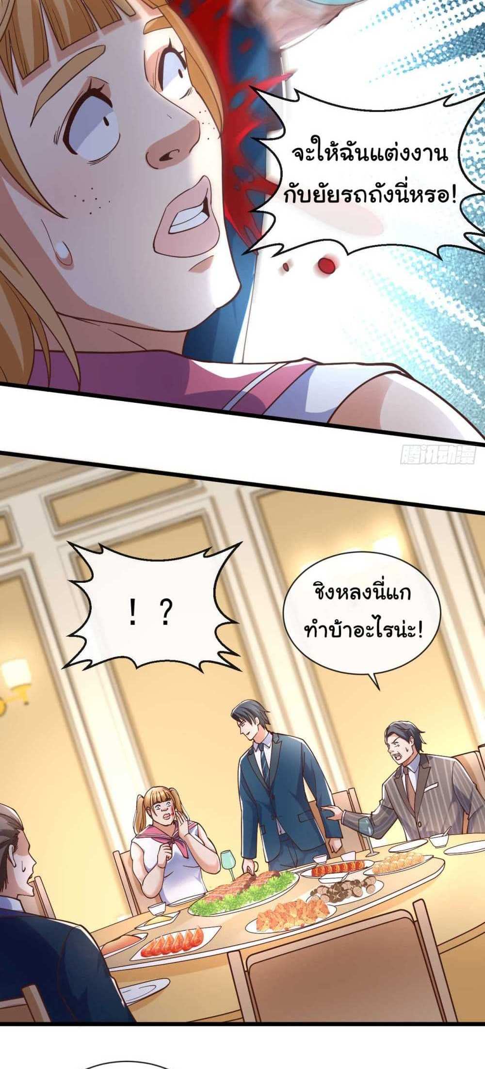 Chu Chen, The Trash Son-in-Law แปลไทย