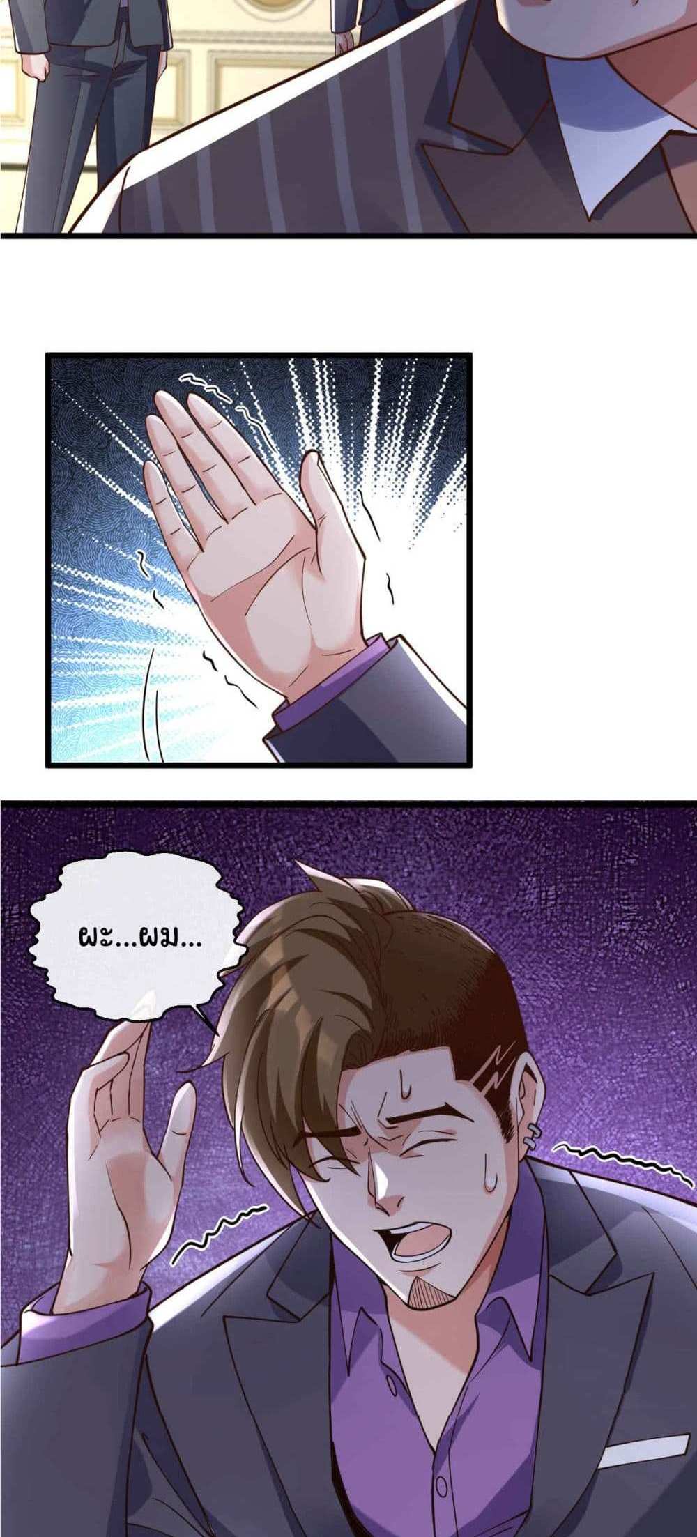 Chu Chen, The Trash Son-in-Law แปลไทย