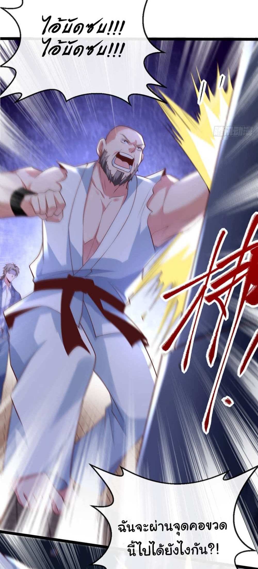 Chu Chen, The Trash Son-in-Law แปลไทย