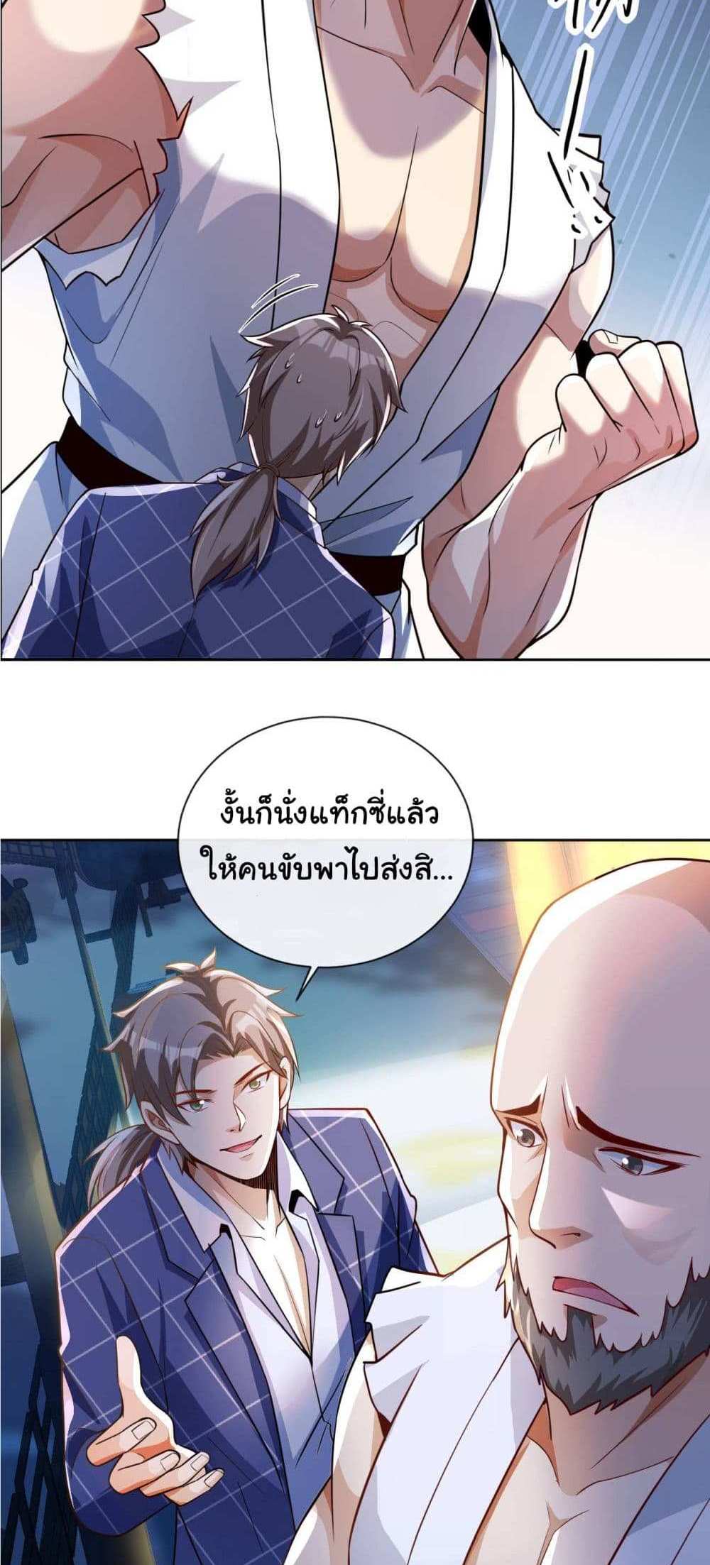 Chu Chen, The Trash Son-in-Law แปลไทย