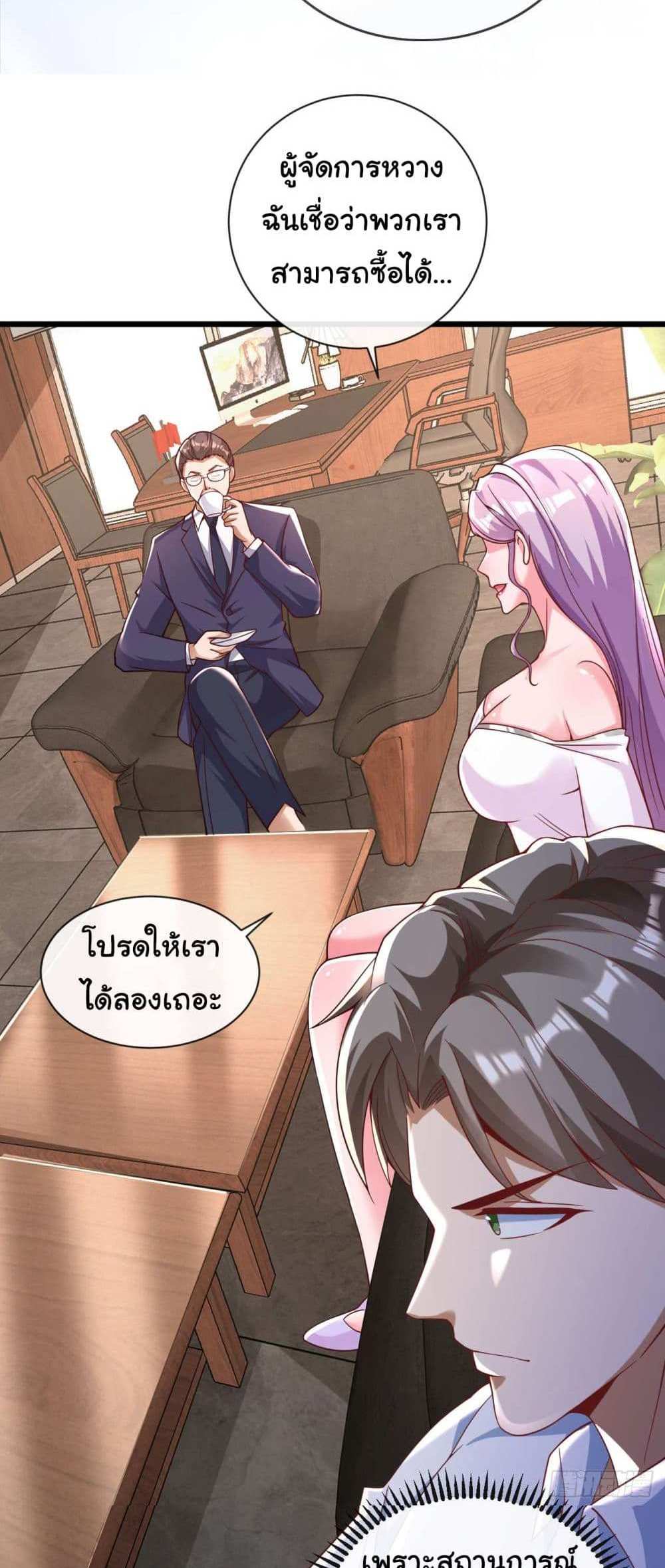 Chu Chen, The Trash Son-in-Law แปลไทย