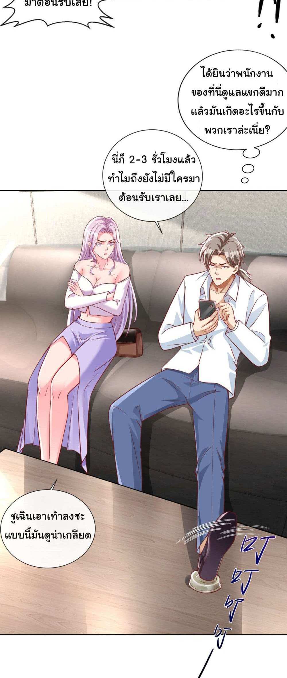 Chu Chen, The Trash Son-in-Law แปลไทย