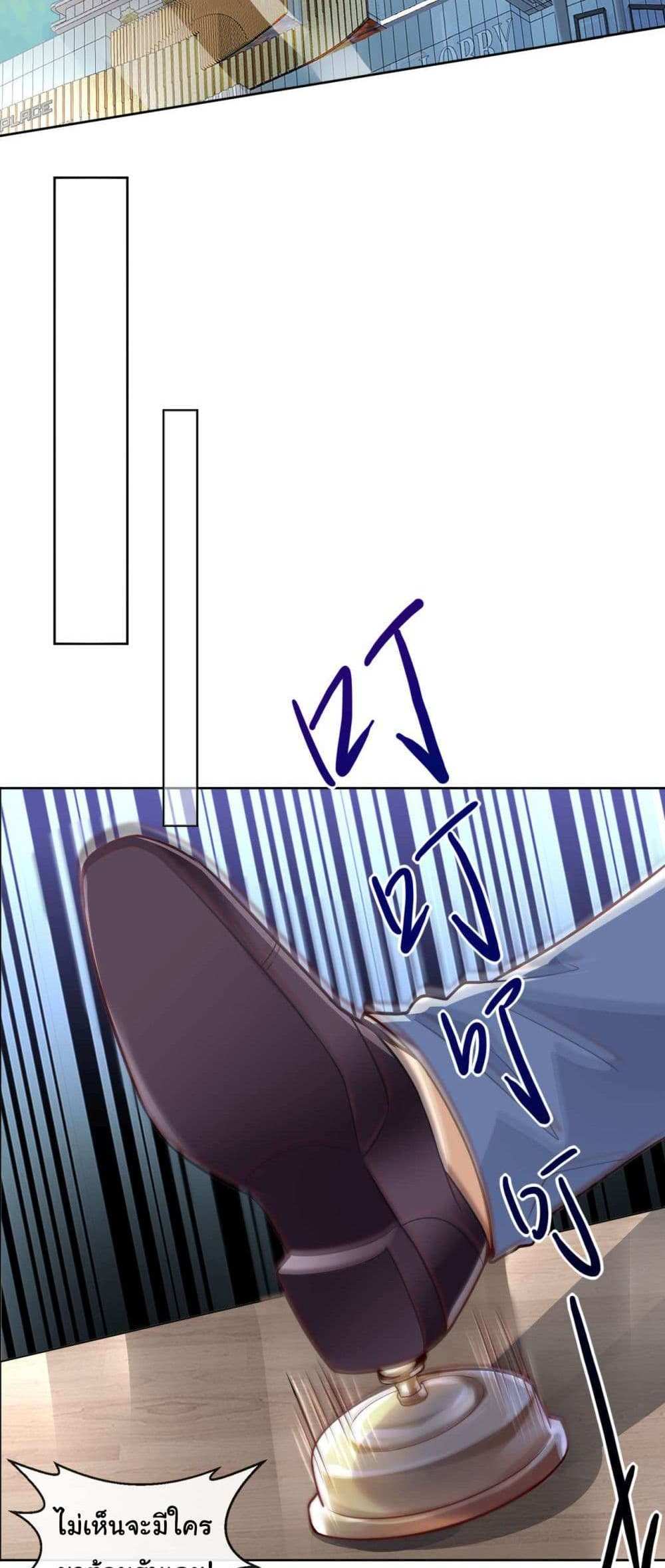 Chu Chen, The Trash Son-in-Law แปลไทย