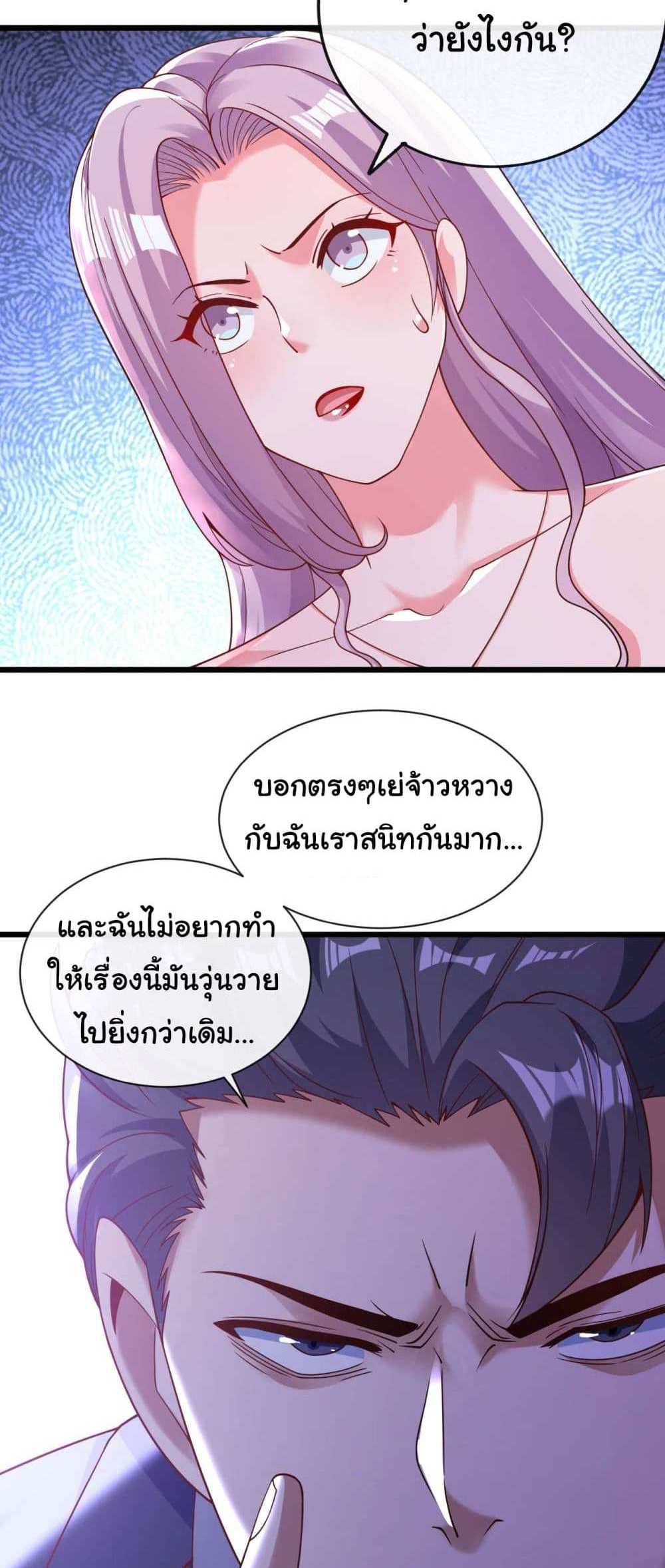 Chu Chen, The Trash Son-in-Law แปลไทย